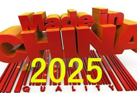 中国制造2025是中国版工业4.0~步