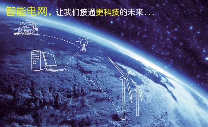 2015年我国智能电网产业布局趋势分析