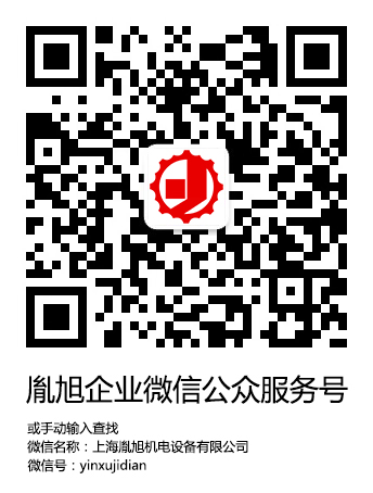 上海胤旭机电设备有限公司微信二维码