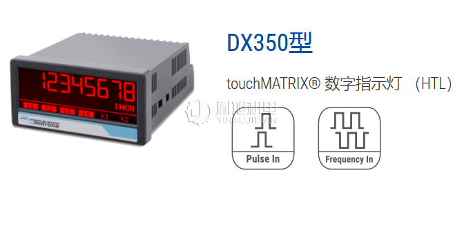 MOTRONA 计数器：motrona ZX020 电子脉冲计数器