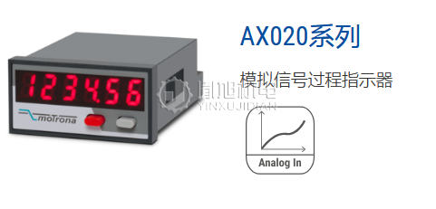 MOTRONA 指示器:motrona touchMATRIX DM350标准信号过程指示器 MOTRONA 指示器:motrona touchMATRIX DM350标准信号过程指示器