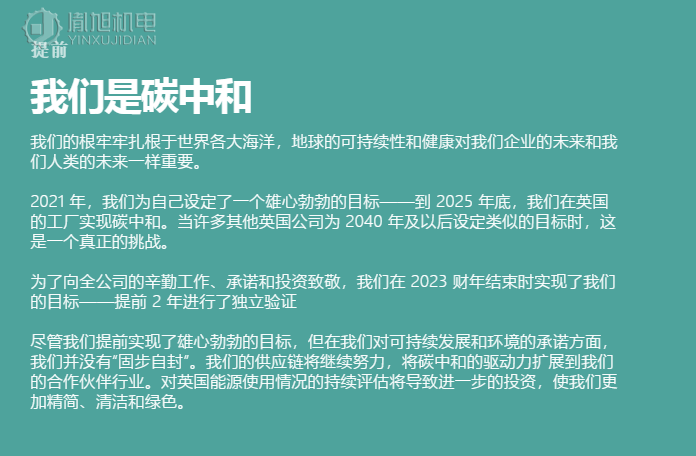 我们是碳中和 Sonardyne：开创水下探索的未来