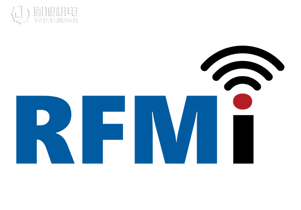 RFMi 射频通信组件
