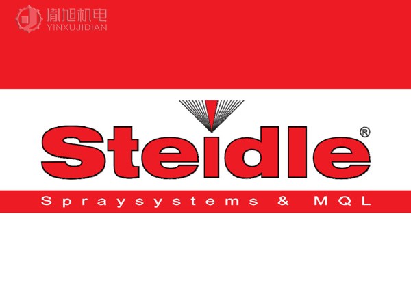 Steidle GmbH 微量润滑技术（MQL/MMKS）领域的专业制造商