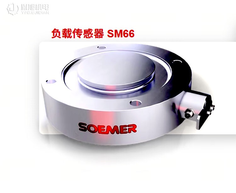 SOEMER：称重传感器与测力技术