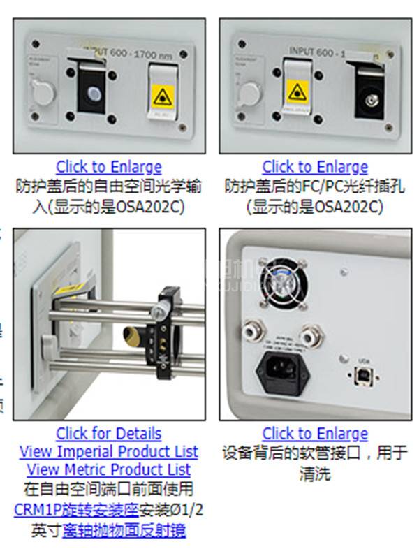 THORLABS OSA201C,OSA202C,OSA203C - THORLABS光谱分析仪 THORLABS OSA201C,OSA202C,OSA203C - THORLABS光谱分析仪