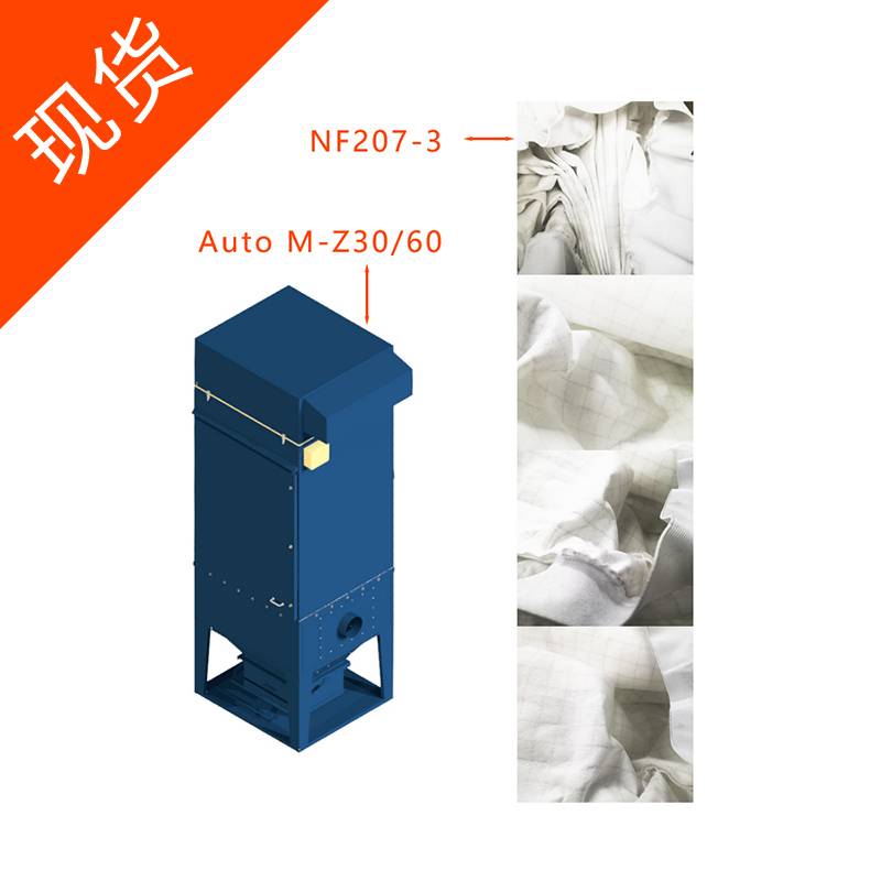NEDERMAN NF207-3 过滤袋(Auto M-Z30/60过滤器专用滤袋NF207-3)