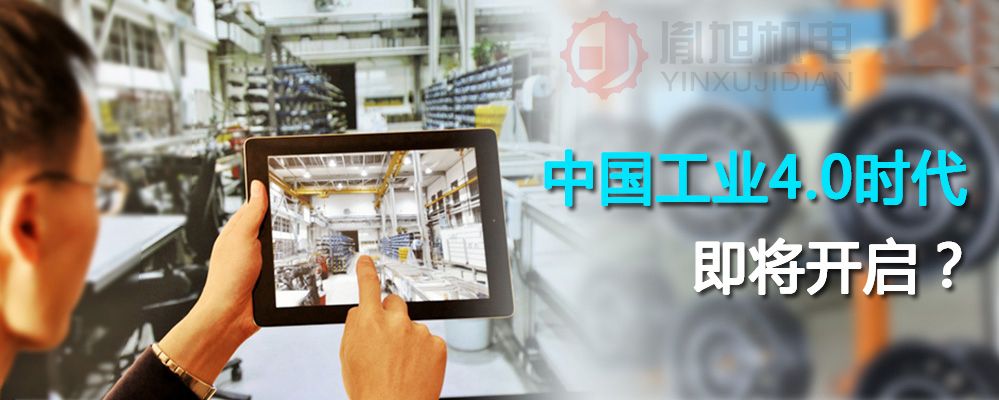 工业4.0时代 企业如何提升创新力