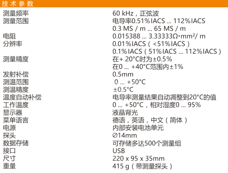 PCE电导率计PCE-COM 20 PCE PCE-COM 20
