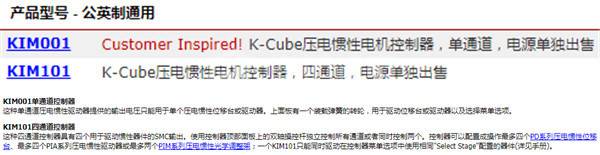 THORLABS控制器KIM001 - THORLABS KIM001